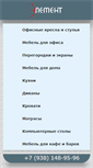 Mobile Screenshot of mebel-rostov.ru